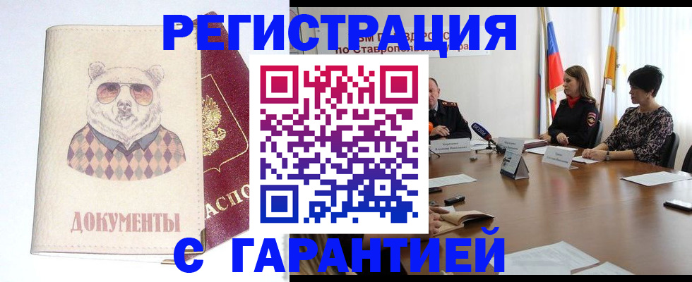 прописка в Гатчине