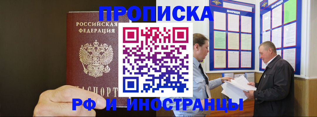 временная регистрация для всех в Гатчине